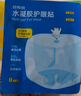 珍视明水凝胶护眼贴叶黄素决明子学生成人通用舒缓眼部冷敷贴14片 实拍图