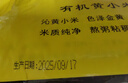 泥河湾有机黄金苗小米5斤 五谷杂粮 沁黄小米 小米粥 吃的小米新米 沁黄小米 实拍图