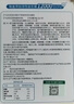 江中益生菌冻干粉800亿CFU/袋2g*4条 成人肠胃肠道益生元调理活性菌 实拍图