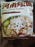 云山半河南烩面126g*3袋   非油炸汤面板面宽面 方便速食挂面面条 实拍图