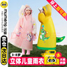 牧萌儿童雨衣男女童幼儿园小童宝宝全身防水男孩雨披 太空宇航员 L 实拍图