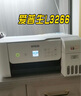爱普生（EPSON）墨仓式L3266 微信打印/无线连接 家用打印复印扫描一体机AI学习打印机 实拍图