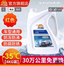 昆仑征途防冻液-45℃汽车冷却液红色绿色水箱宝发动机冷冻液四季通用4公斤 4kg -35℃ 红色 实拍图
