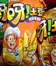 好丽友（orion）呀土豆滋稥烤鸡味70g5连包 休闲零食薯条膨化食品小吃 实拍图