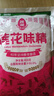 莲花味精400g 纯粮酿造无添加 99%高纯度不额外加盐 家用餐饮炒菜煲汤 实拍图