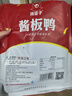 杨矮子 酱板鸭湖南常德特产辣酱鸭正宗板鸭鸭肉类零食卤味美食小吃320g 特辣味 实拍图