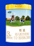 君乐宝恬适3段幼儿配方奶粉(12-36月龄)800克*4 专利OPO新老包装随机发 实拍图