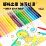晨光(M&G)文具48色易可洗易握软头水彩笔幼儿园儿童安全涂色彩笔画笔国庆节国庆出游礼物ACP901JD 实拍图