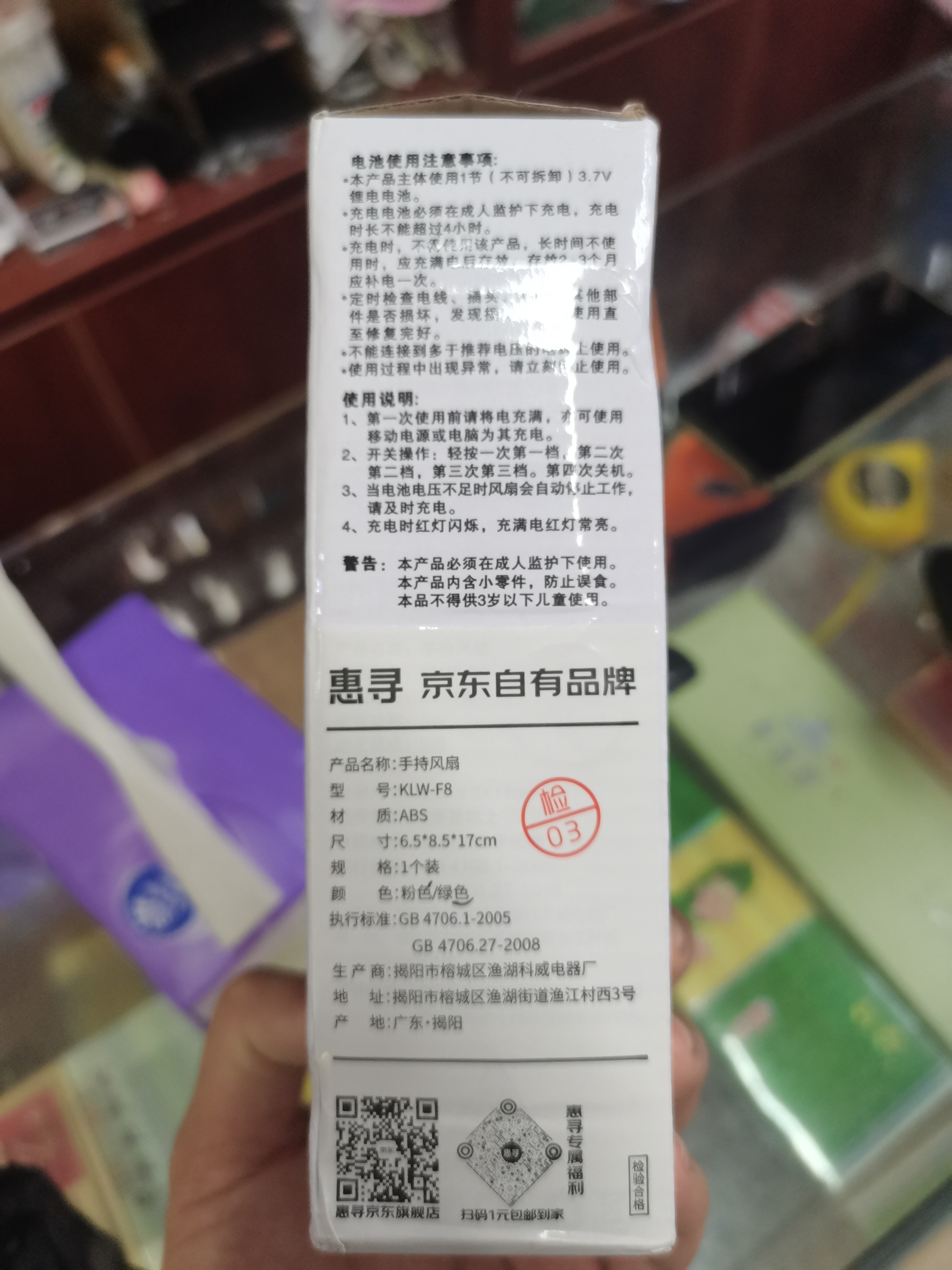 惠寻 京东自有品牌 300mAh手持小风扇usb充电随身户外大风力静音迷你便携式电风扇 实拍图