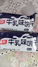 嘉友 牛乳味饼干468g*4袋整箱 特鲜炼奶起士味椰子特浓牛乳味饼干 【4袋】牛乳味96包 实拍图