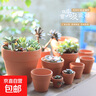 红陶花盆绿植盆栽国际盆工厂直销陶瓷花盆多肉育苗盆多肉花盆有孔 15X13cm（不带托盘） 4个装 实拍图