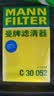 曼牌滤清器（MANNFILTER）滤芯格汽车专用保养过滤网套装适用大众 机油滤芯 探岳/探岳X/探岳L/pro 19-25款2.0T 晒单实拍图
