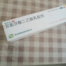 [丽科优]双氯芬酸二乙胺乳胶剂 1%*20g 1盒装 1%*20g/盒 26年2月过期 实拍图