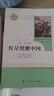 可选】朝花夕拾 西游记初中版七年级 骆驼祥子 钢铁是怎么样炼成的 红岩 红星照耀中国 昆虫记经典常谈简爱唐诗三百首儒林外史水浒传七八九年级必读课外书 必读正版人教版 非原版原著无删减版 人民教育出版社 实拍图