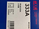 天威 W1333A粉盒适用惠普M437n 333a 437dn粉盒439n 437nda墨粉盒439nda 439DN硒鼓带芯片墨粉盒 20550页 实拍图
