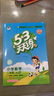 2025秋季53天天练小学数学二年级上册XS西师版五三天天练5 3天天练5.3天天练5·3天天练学霸培优学霸提优 实拍图