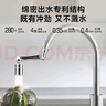 苏泊尔（SUPOR）1440°万向水龙头延伸器全铜万能接头厨房面盆卫生间防溅水喷头S 实拍图