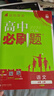 高中必刷题物理必修三必刷题新高一上必修一2026高一必刷题必修二2025下学期【科目自选】高中必刷题2026新教材必刷题预备新高一上下课本同步练习册同步教辅必修1必修2必修3人教版同步狂K重点 【必修 实拍图