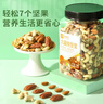 良品铺子坚果每日坚果独立纯坚果小包装一次一袋腰果坚果礼盒干果休闲零食 【7种坚果】大罐纯坚果500g*1盒 . 实拍图