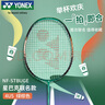 YONEX尤尼克斯羽毛球拍星巴克联名限量全碳NFSTBU绿棕4U5已穿线附手胶 实拍图