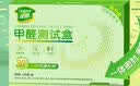 绿驰甲醛检测盒家用新房车内空气质量仪器甲醇自测纸剂专业甲醛测试盒 【30分钟速测】甲醛检测1盒 实拍图