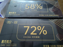 其妙每日纯黑巧克力100%纯可可脂苦巧克力网红健身食品办公室零食 【共200g】58%可可+72%可可 实拍图