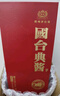 国台 典酱酒 酱香型白酒 53度 500ml 单瓶装 大曲坤沙 实拍图