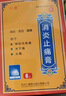 [仁德] 消炎止痛膏 7cm*10cm*6贴/盒 2盒装 实拍图
