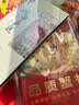【礼券】湖中之王大闸蟹螃蟹券礼盒礼品卡海鲜水产提货券严选2688型（公4 母3）4对8只 实拍图