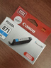 佳能（Canon）PGI-870 PGBK 黑色墨盒(适用MG7780/TS9080/TS8080/TS5080) 实拍图
