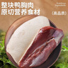 HELLOJOY狗狗零食鸭肉干泰迪金毛幼犬磨牙训练奖励 奶酪鸭肉饼360g 实拍图