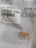 吾皇老金黄金小金珠足金999古法DIY配件手串散珠金珠子转运珠送礼 约1.02g 实拍图