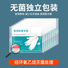一次性医用手套橡胶乳胶手套医疗外科无菌检查手套每双独立包装 【L】橡胶手套5袋100只【无粉麻面】每双独立包装 实拍图