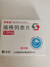 [孚来欣]恩格列净片 10mg*10片 3盒装 实拍图