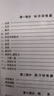 初中英语基础知识手册 实拍图