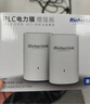 RicherLink 瑞吉联RL65011MWL百兆迷你无线扩展PLC电力猫套装家用无线路由器WIFI信号放大器穿墙宝免布线IPTV 实拍图