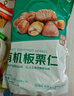 百草味甄选高端有机板栗仁500g 熟制甘栗仁坚果休闲零食盒装栗子仁 实拍图