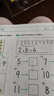 4-5岁?七田真全脑开发练习册：数学与逻辑思维（3册小套） 实拍图
