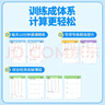 阳光同学 2025秋新版 计算+默写小达人语文数学套装人教版RJ（全套2册）六年级上册同步教材计算口算一课一练默写听写训练天天练 实拍图