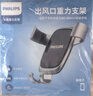 飞利浦（PHILIPS）车载手机支架汽车导航专用手机架空调出风口固定器车用支撑架2302 实拍图
