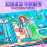 尚美贝贝磁力安静书儿童手工DIY免裁剪磁吸贴纸书3-6岁女孩玩具生日礼物 实拍图