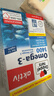 双心（Doppel herz）rTG深海鱼油软胶囊花少同款心脑健康成人中老年omega-3DHAEPA*3盒 实拍图