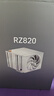 超频3（PCCOOLER）RZ820 白色 8热管CPU风冷散热器（290W/巨型双塔/航空铝ARGB磁吸顶盖/14CM大风扇/聚合铜底） 实拍图