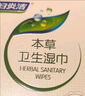 妇炎洁私处卫生湿巾女性洁阴清洁杀菌48片*1盒房私护事后湿纸巾湿厕纸 实拍图