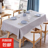 桌布茶几布防水防油餐桌布 北欧风格纹免洗桌垫布茶几垫台布 灰色格格137*180cm 实拍图