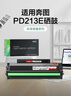 彩格pd213e硒鼓适用奔图m6202nw硒鼓PD-213硒鼓p2206nw p2206w m6202w青春版打印机硒鼓pd-213e硒鼓打印机墨盒 实拍图