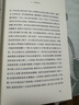 李白传 文笔优美严谨详实 李白研究名家安旗代表作叙述诗仙一生 人民文学出版社 实拍图