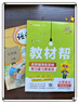 【新版上市】2026春小学教材帮一二三四五六年级上册下册语文数学英语人教苏教北师版同步教材全解解读预习讲解全解课堂笔记学霸天星教育 语文【人教版】 二年级上册【2025秋】 实拍图