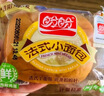 盼盼法式小面包320g 早餐面包点心休闲零食 独立小包装 实拍图