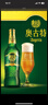 青岛啤酒（TsingTao）奥古特480ml*6瓶 整箱装 双十一热卖 实拍图